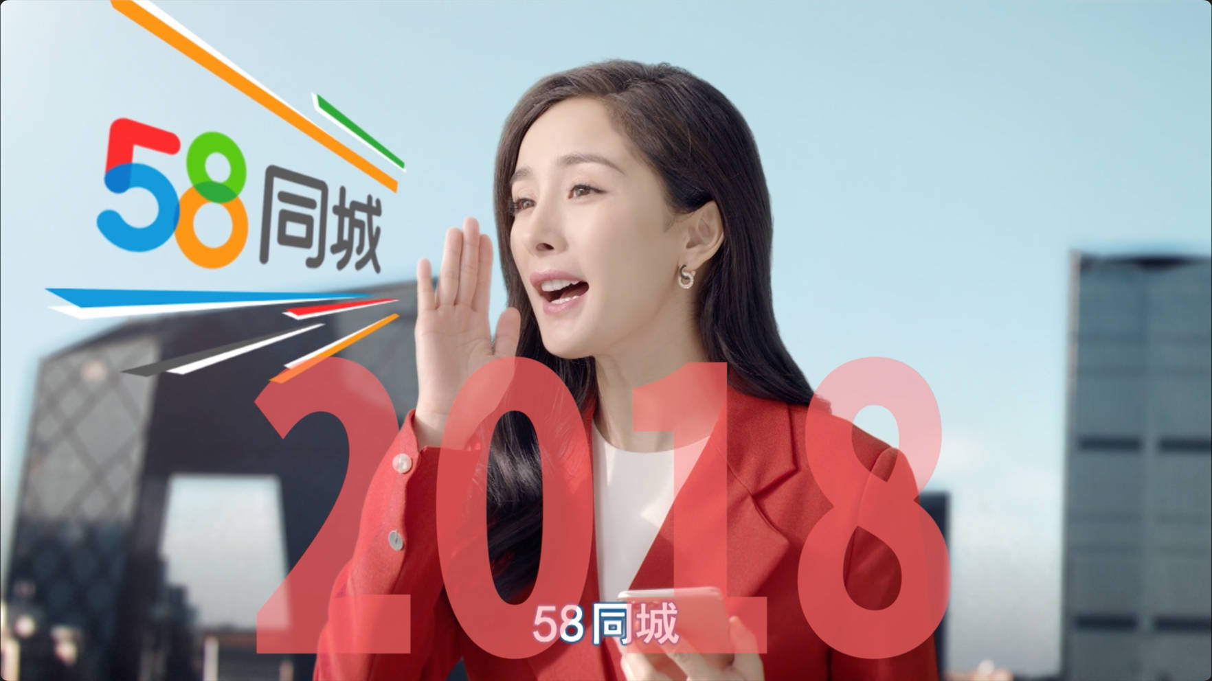 58同城 X 楊冪《工作證》篇